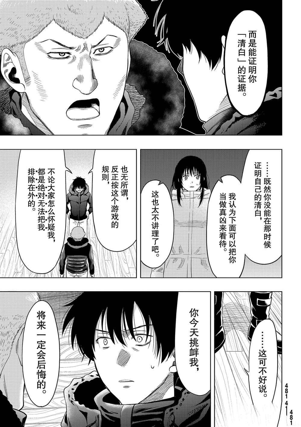 第90话 试看版