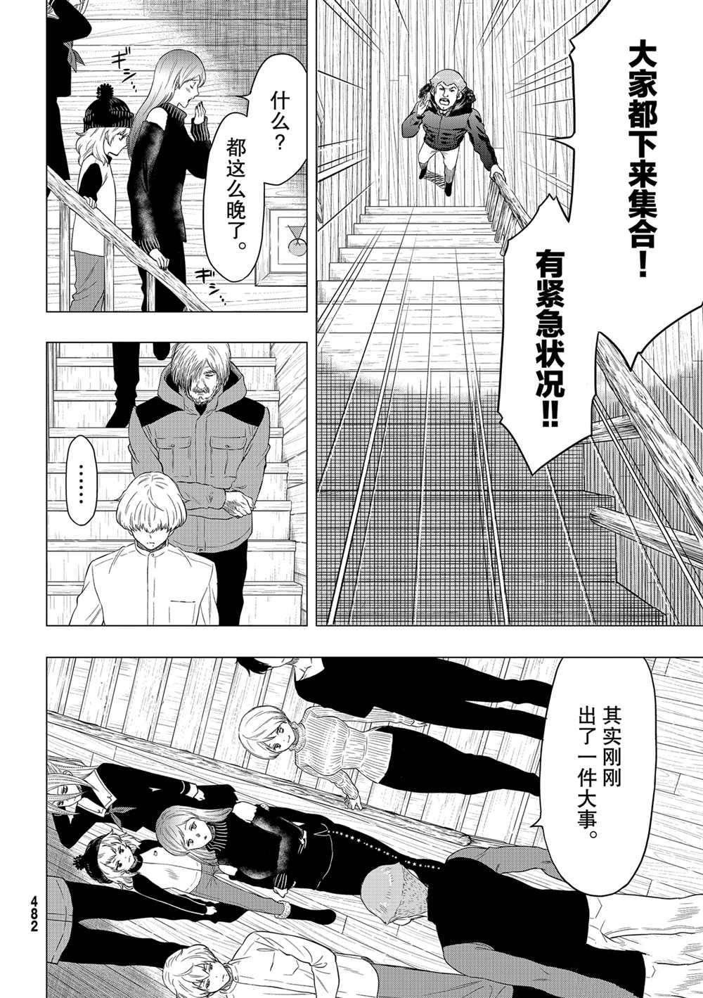 第90话 试看版