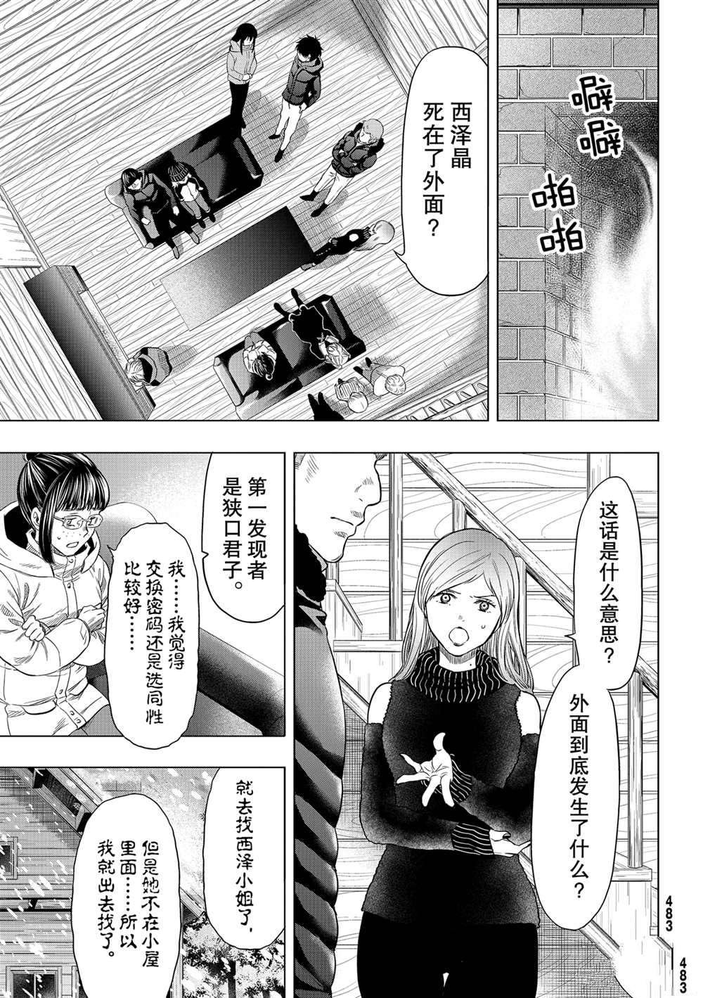 第90话 试看版