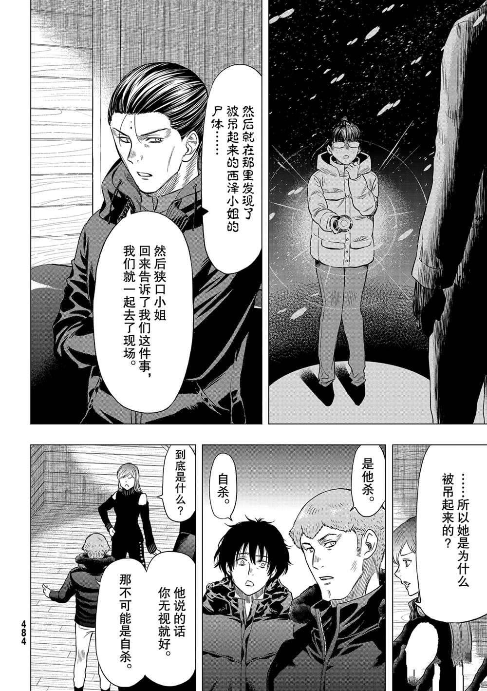 第90话 试看版