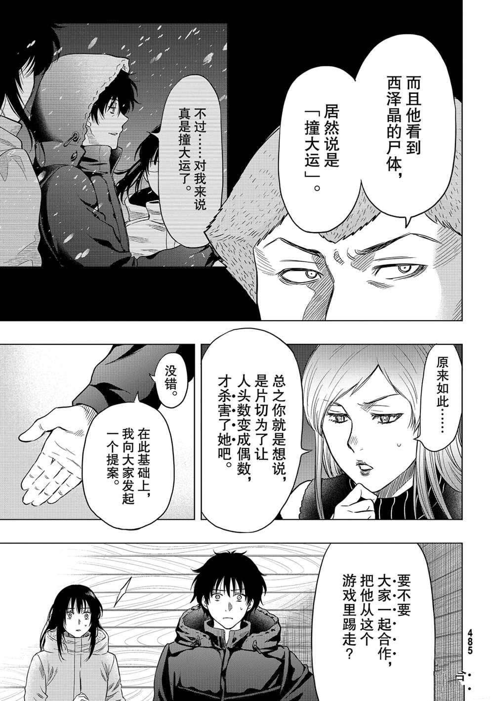 第90话 试看版