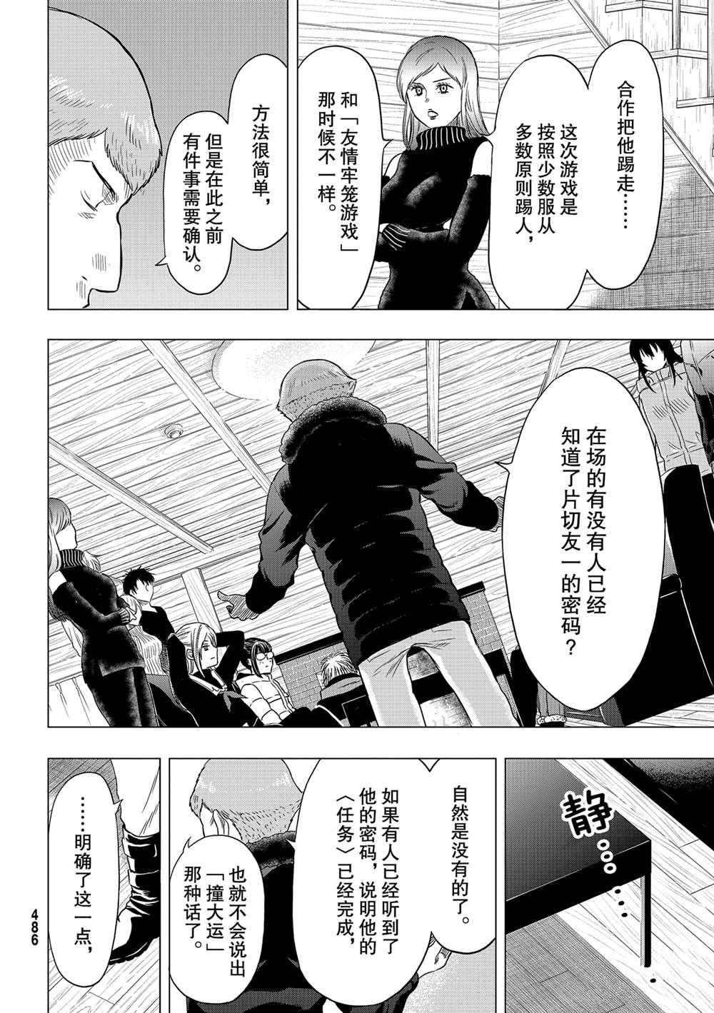 第90话 试看版