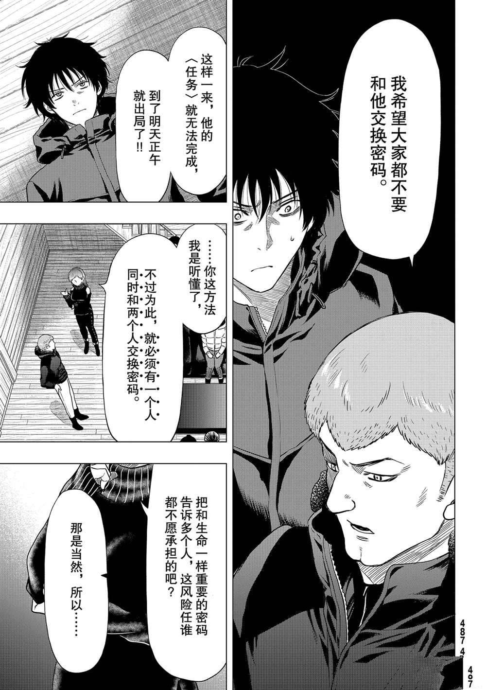 第90话 试看版