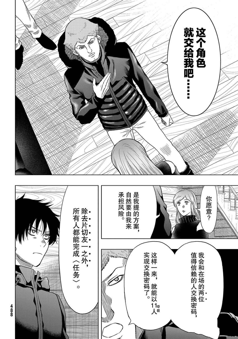 第90话 试看版