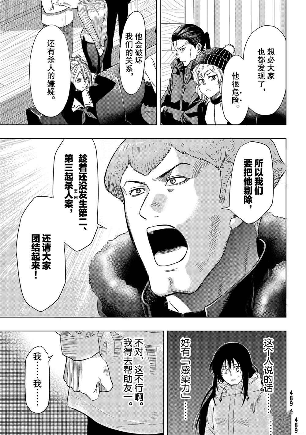 第90话 试看版