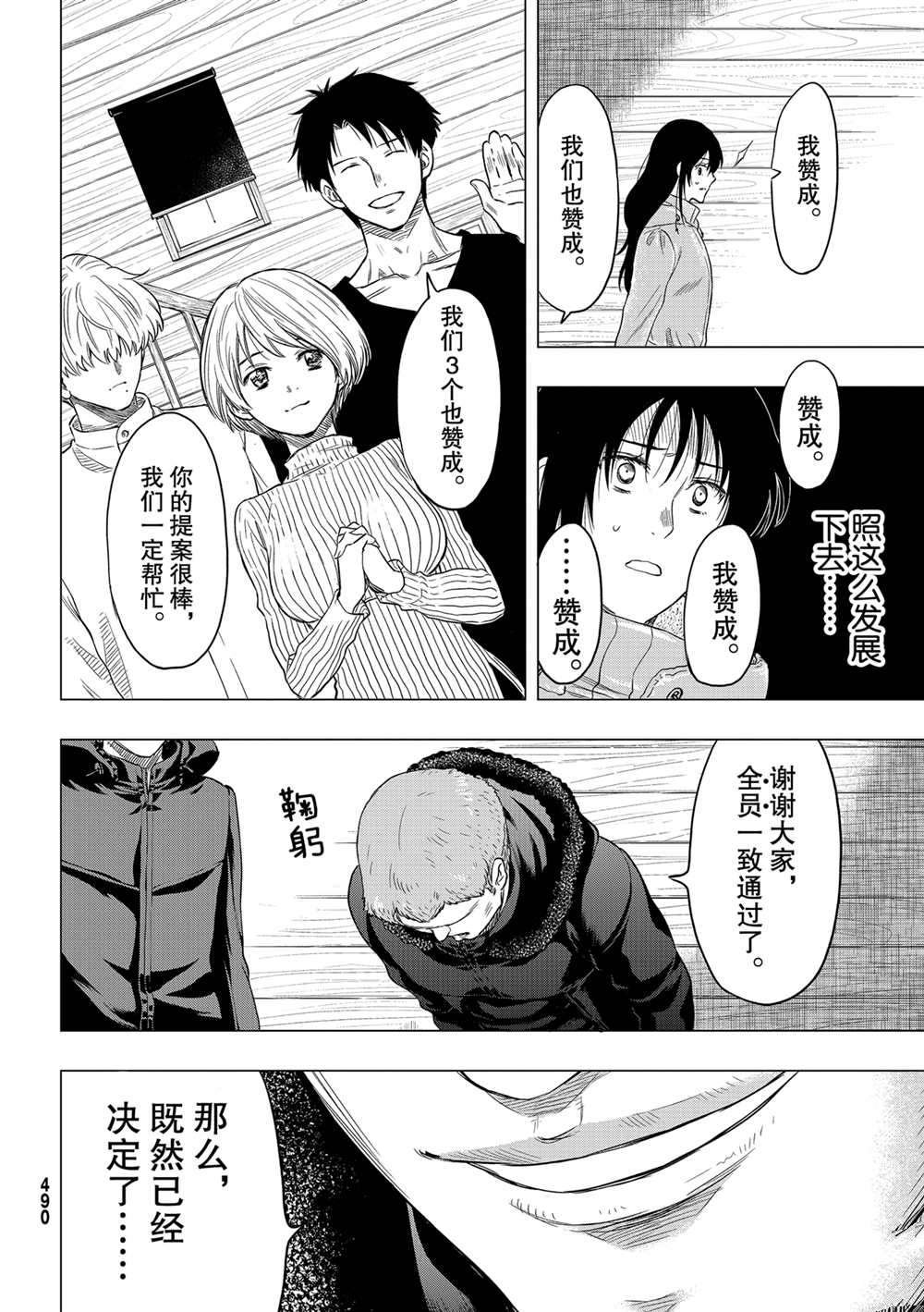 第90话 试看版
