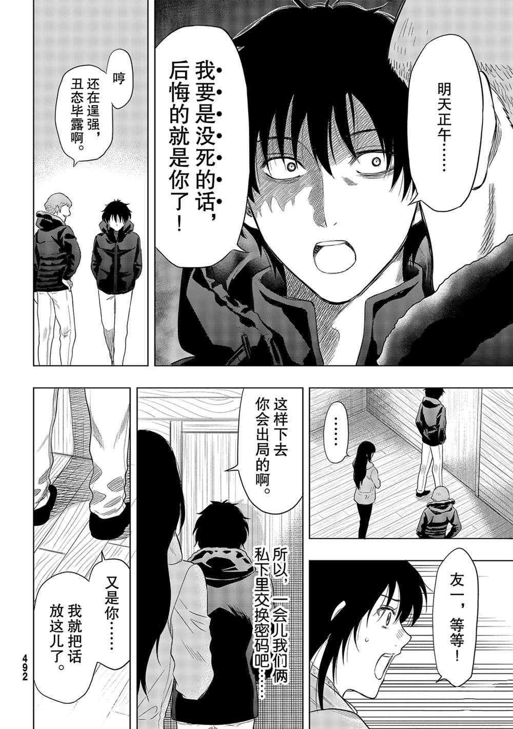 第90话 试看版