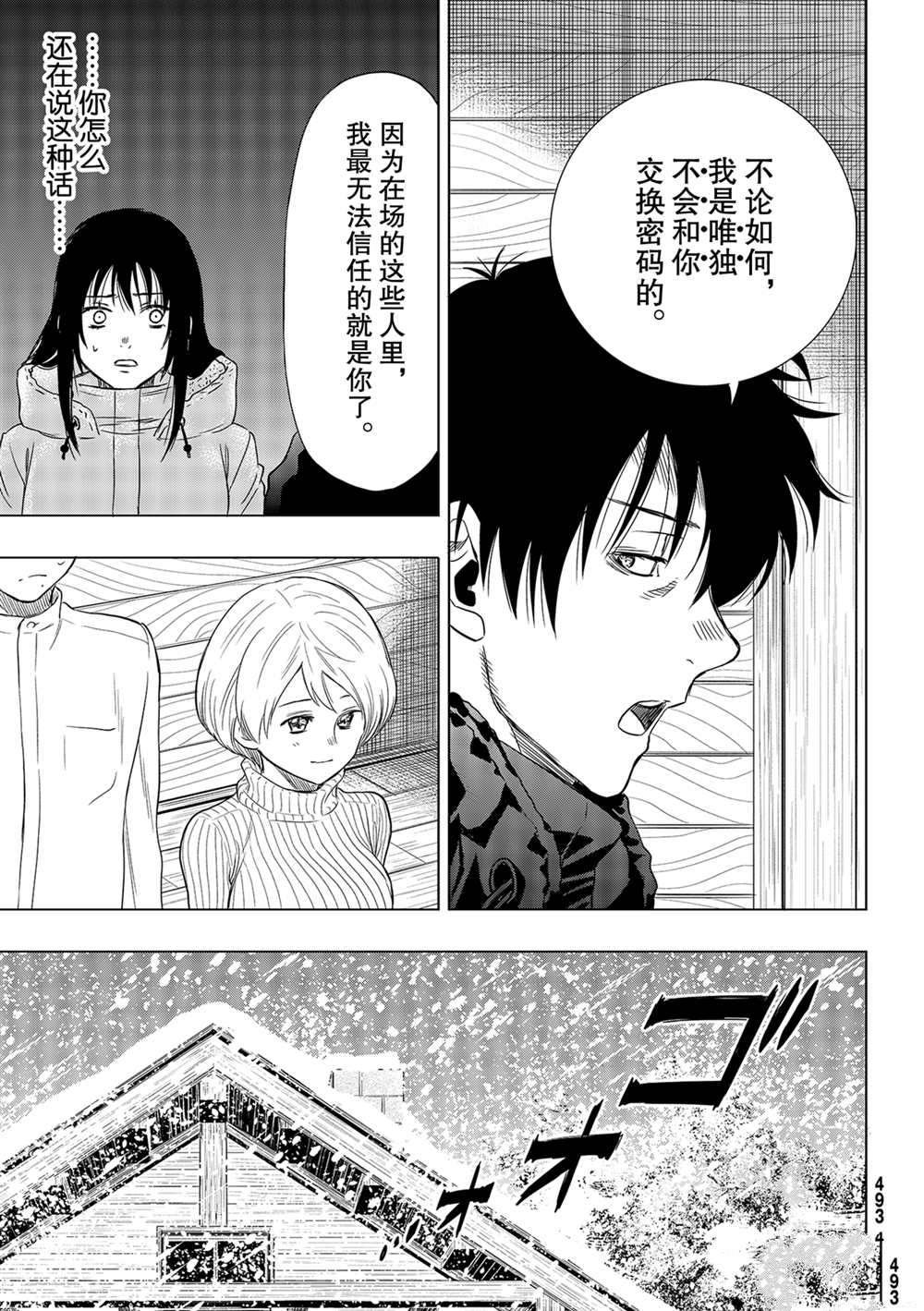 第90话 试看版