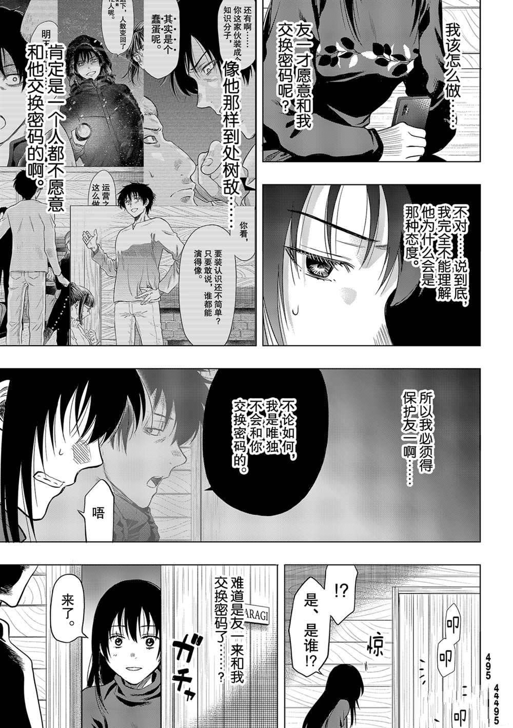 第90话 试看版