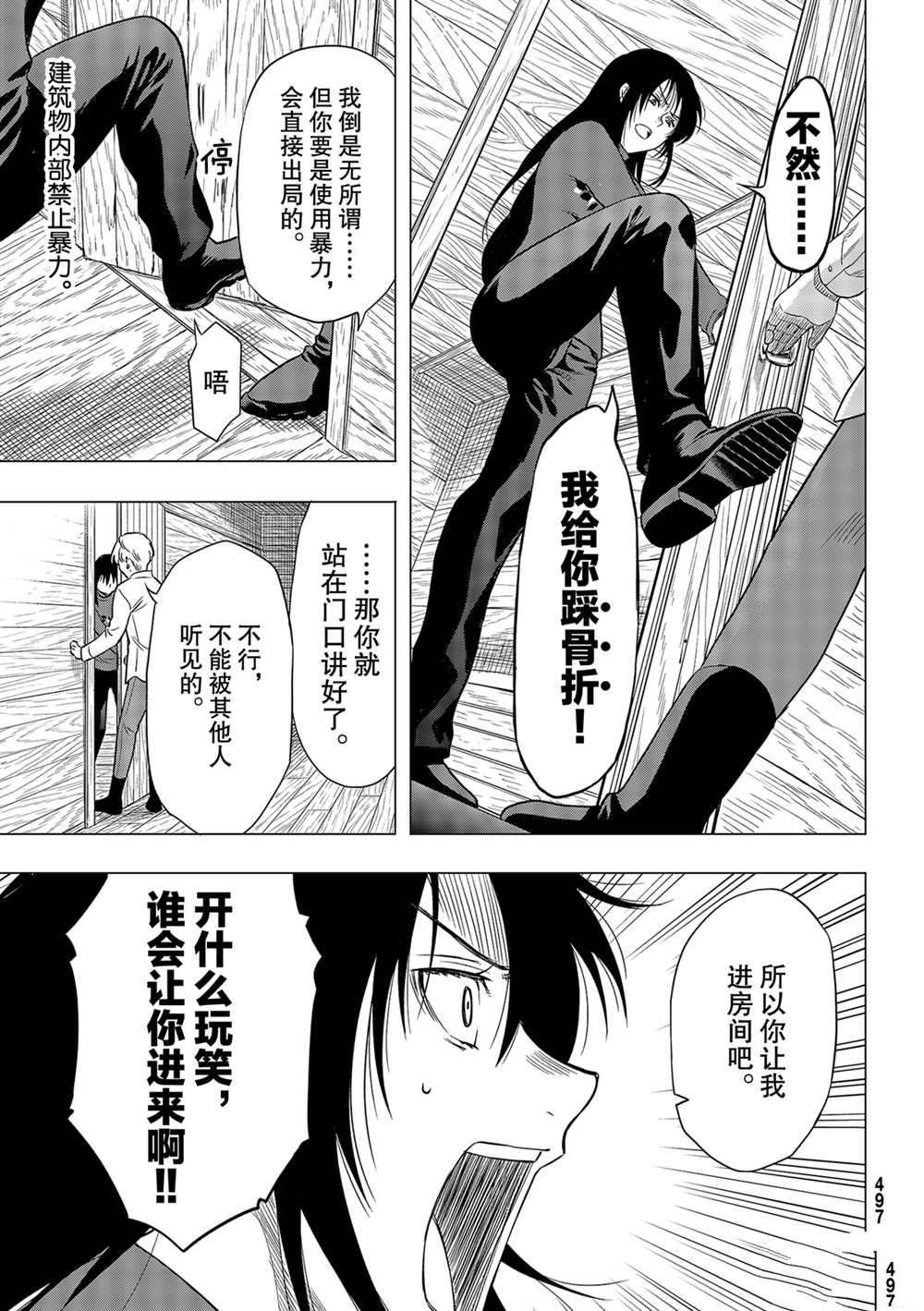 第90话 试看版