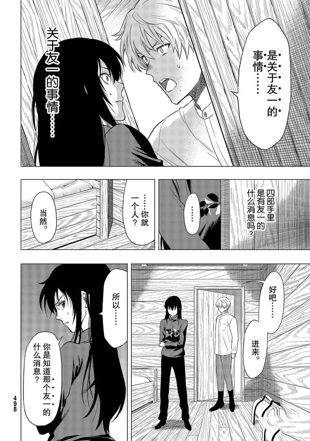 第90话 试看版