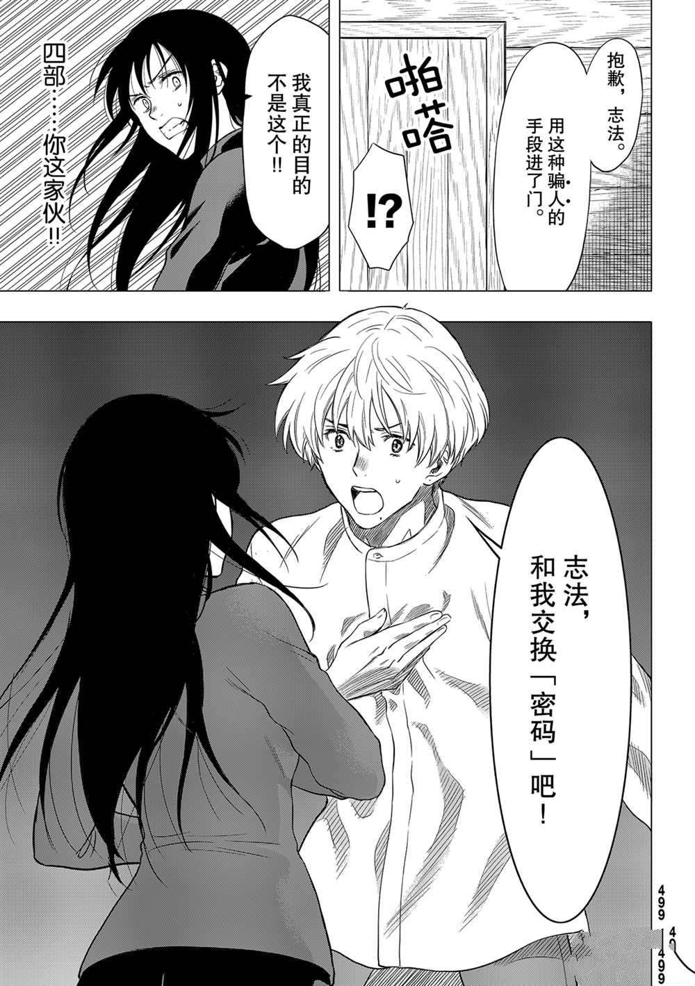 第90话 试看版