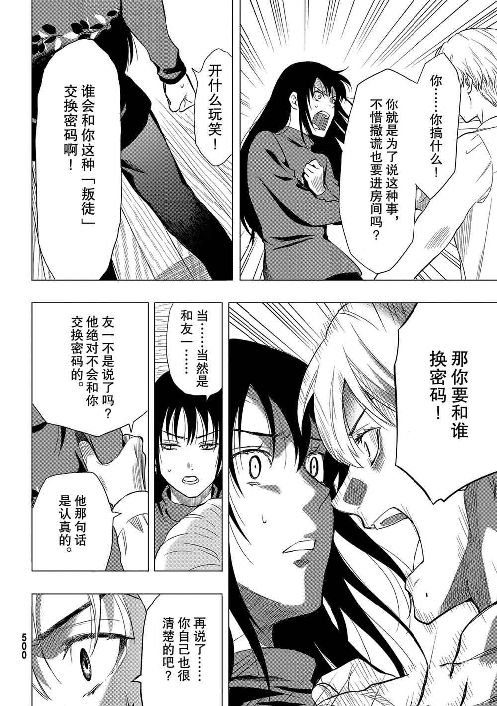 第90话 试看版
