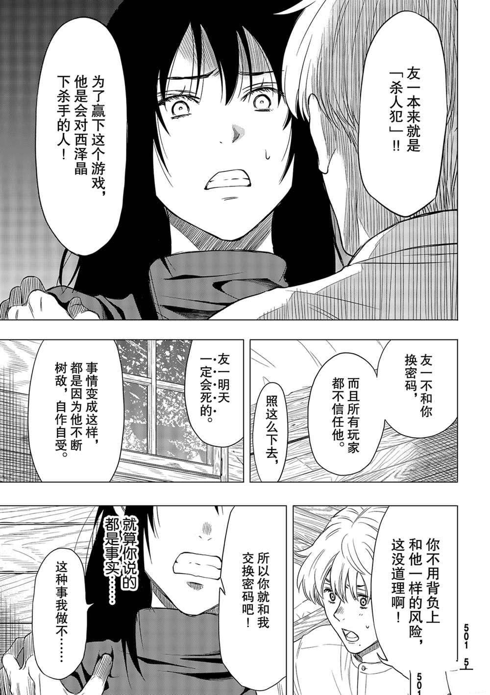 第90话 试看版
