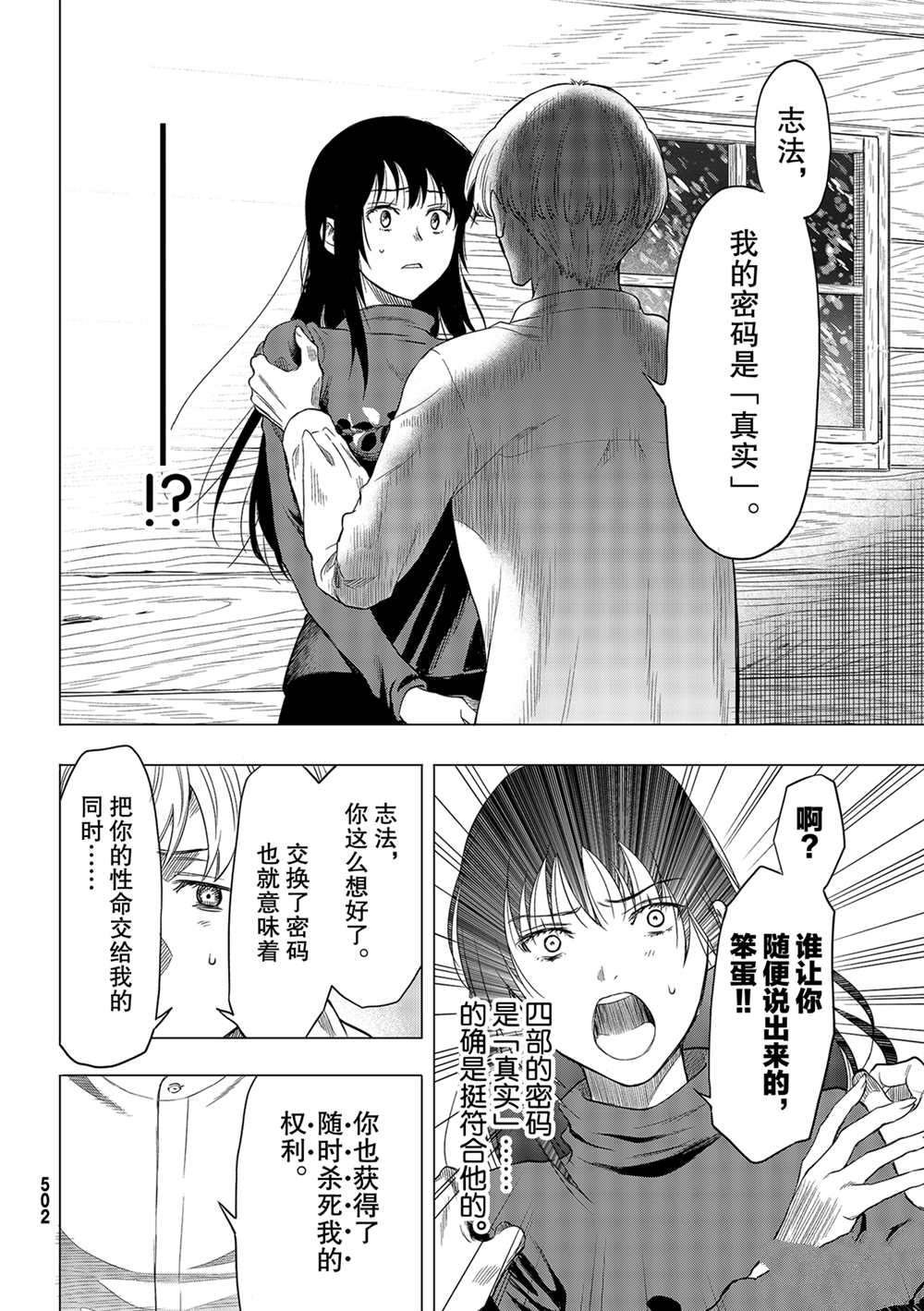 第90话 试看版