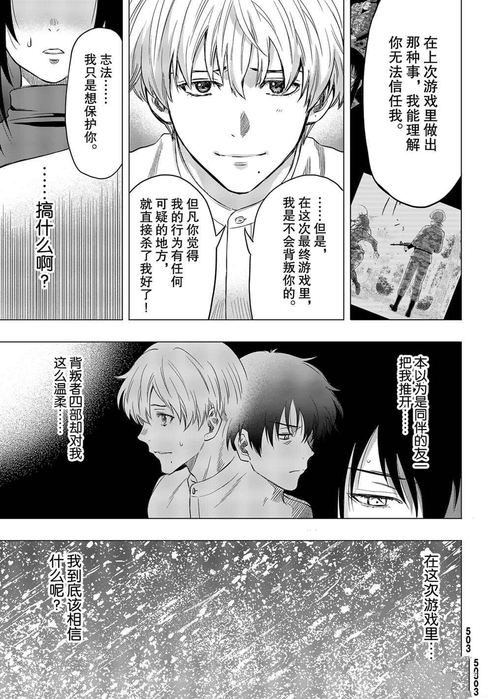 第90话 试看版