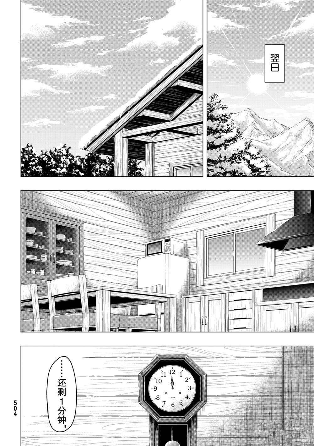 第90话 试看版