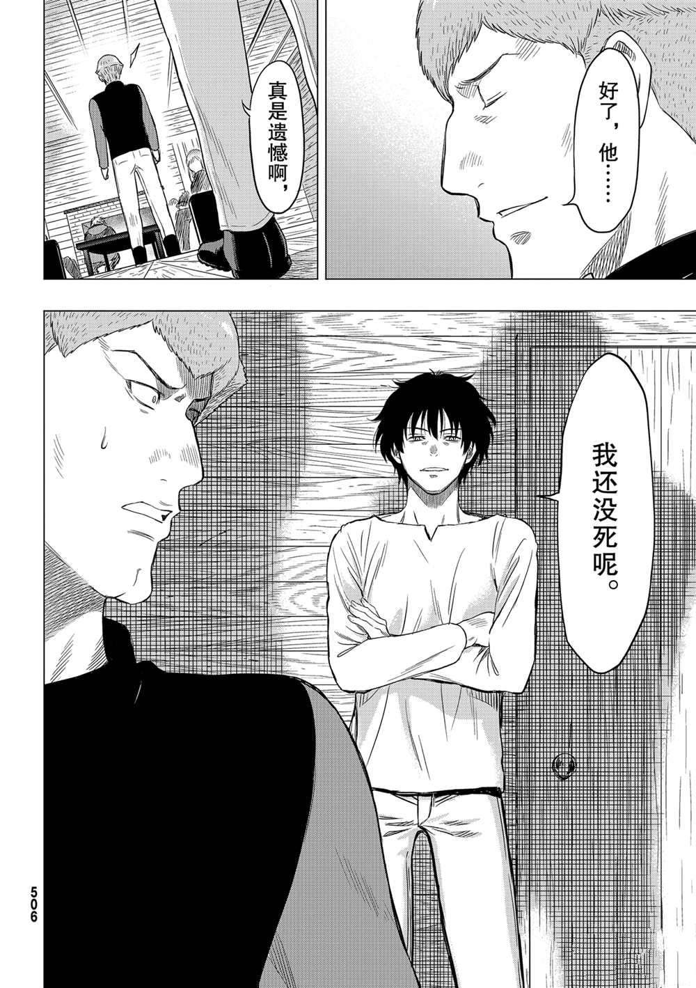 第90话 试看版