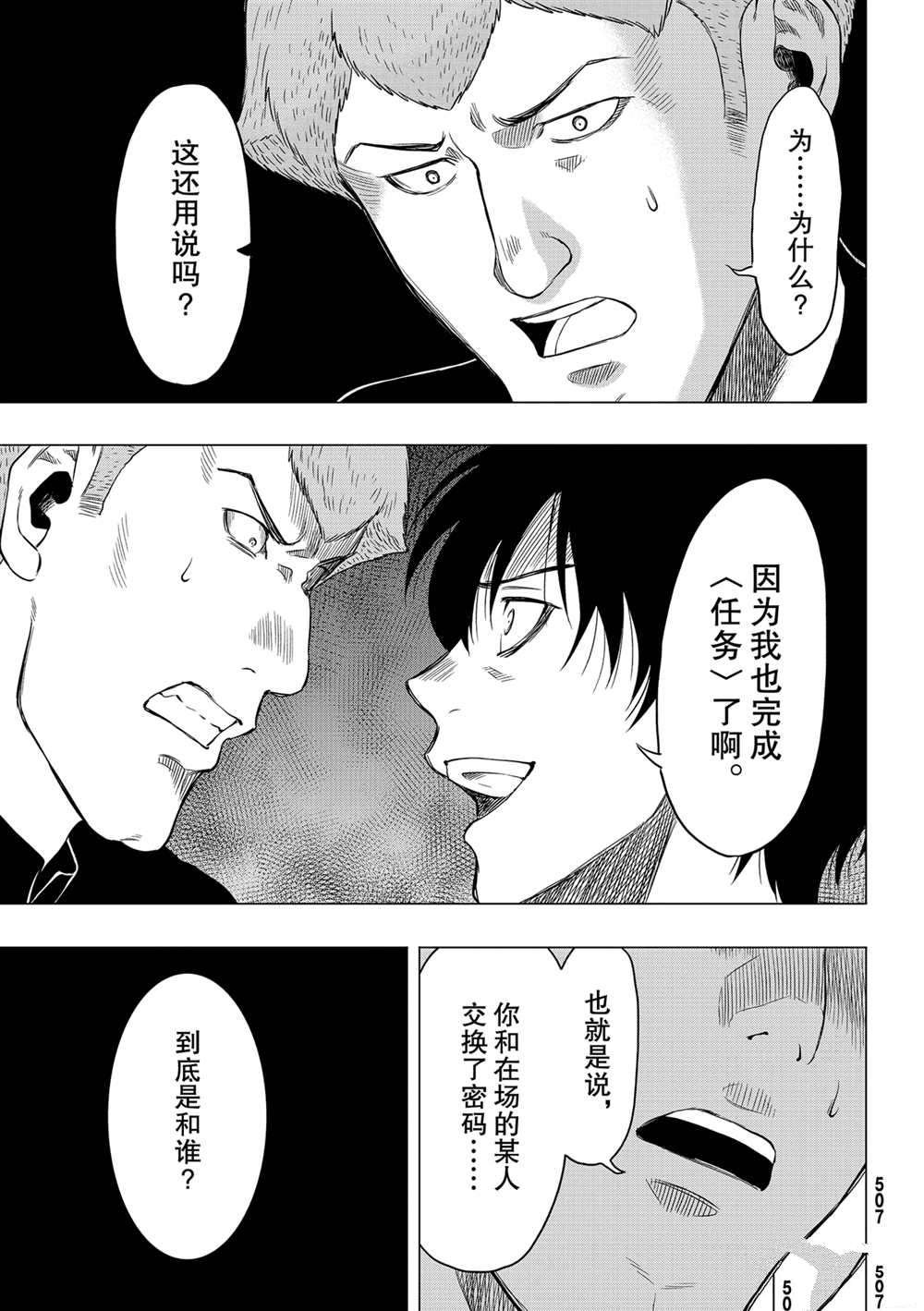 第90话 试看版