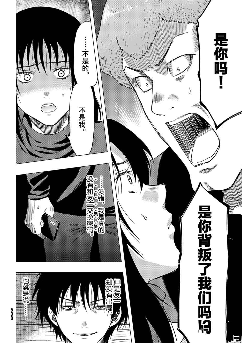 第90话 试看版