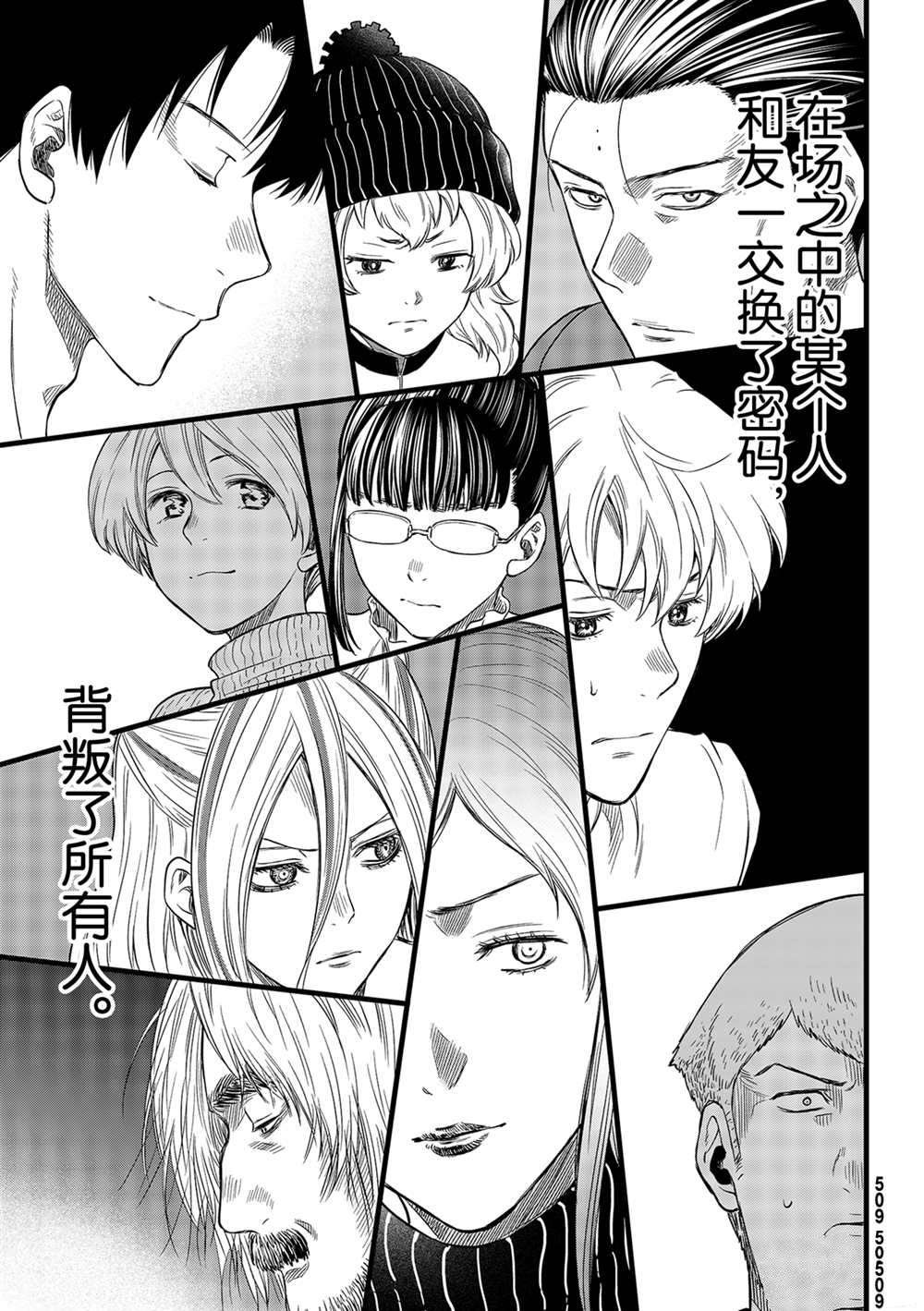 第90话 试看版