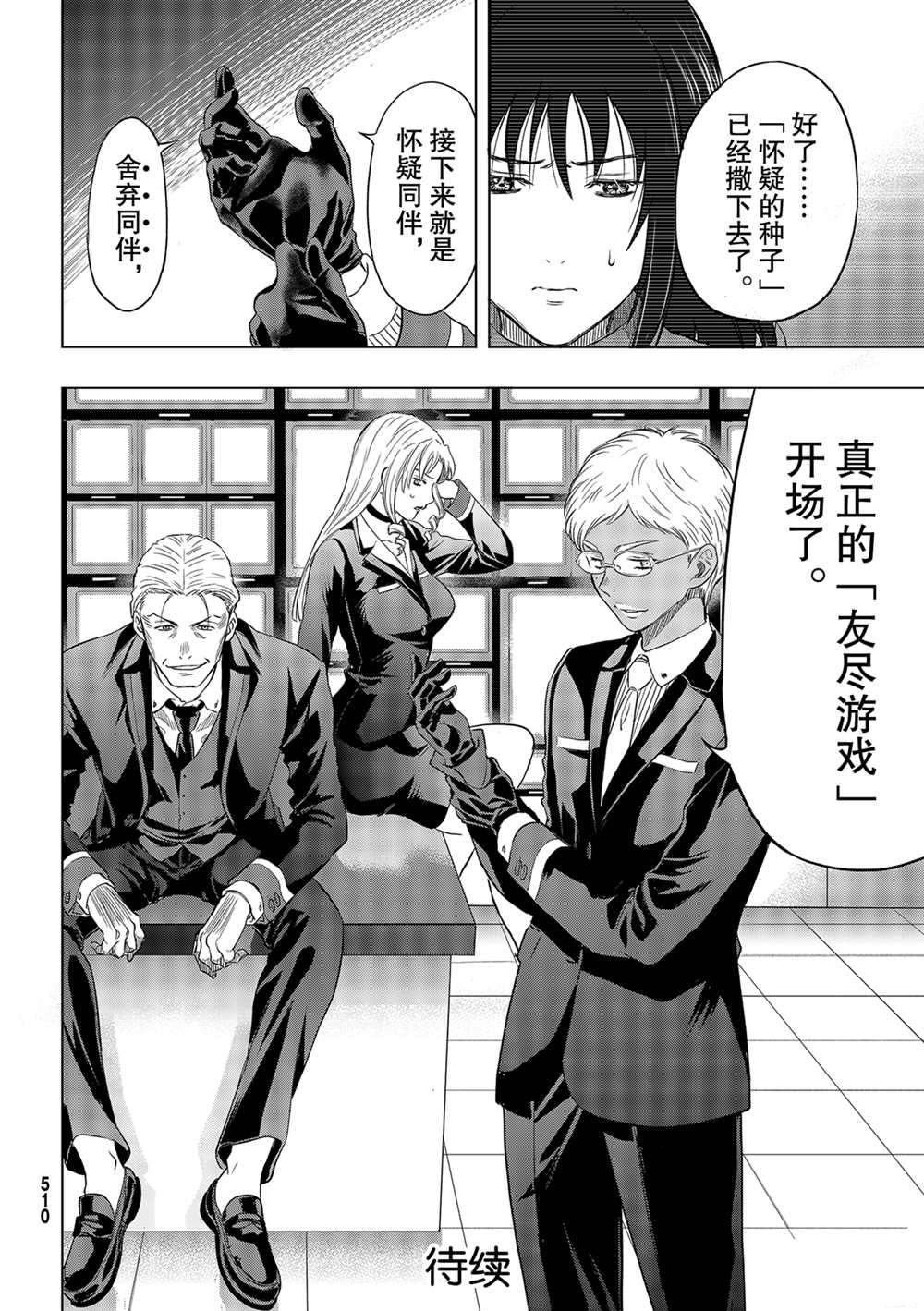第90话 试看版