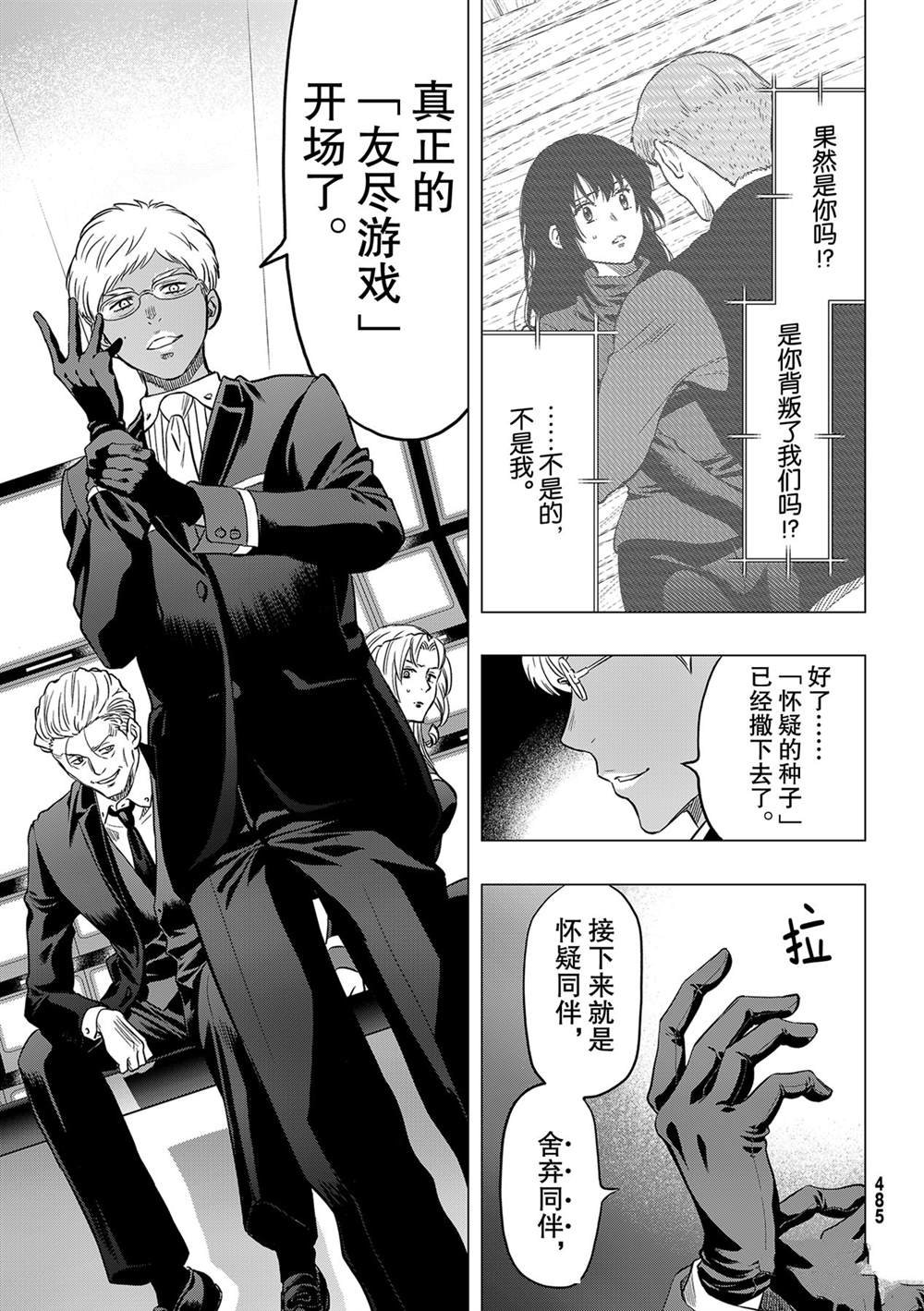 第91话 试看版