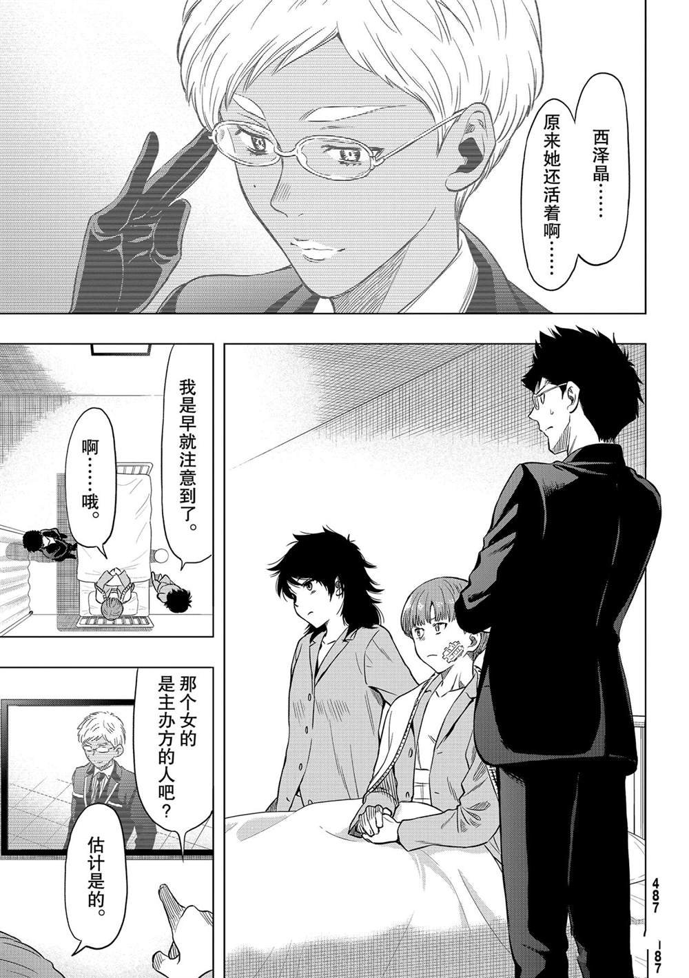 第91话 试看版