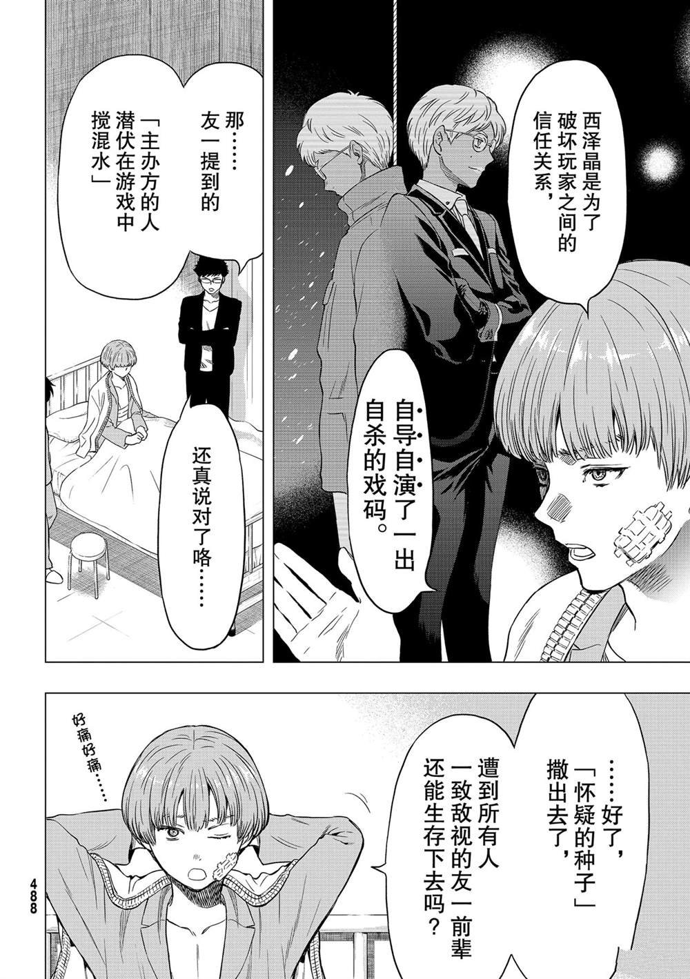 第91话 试看版