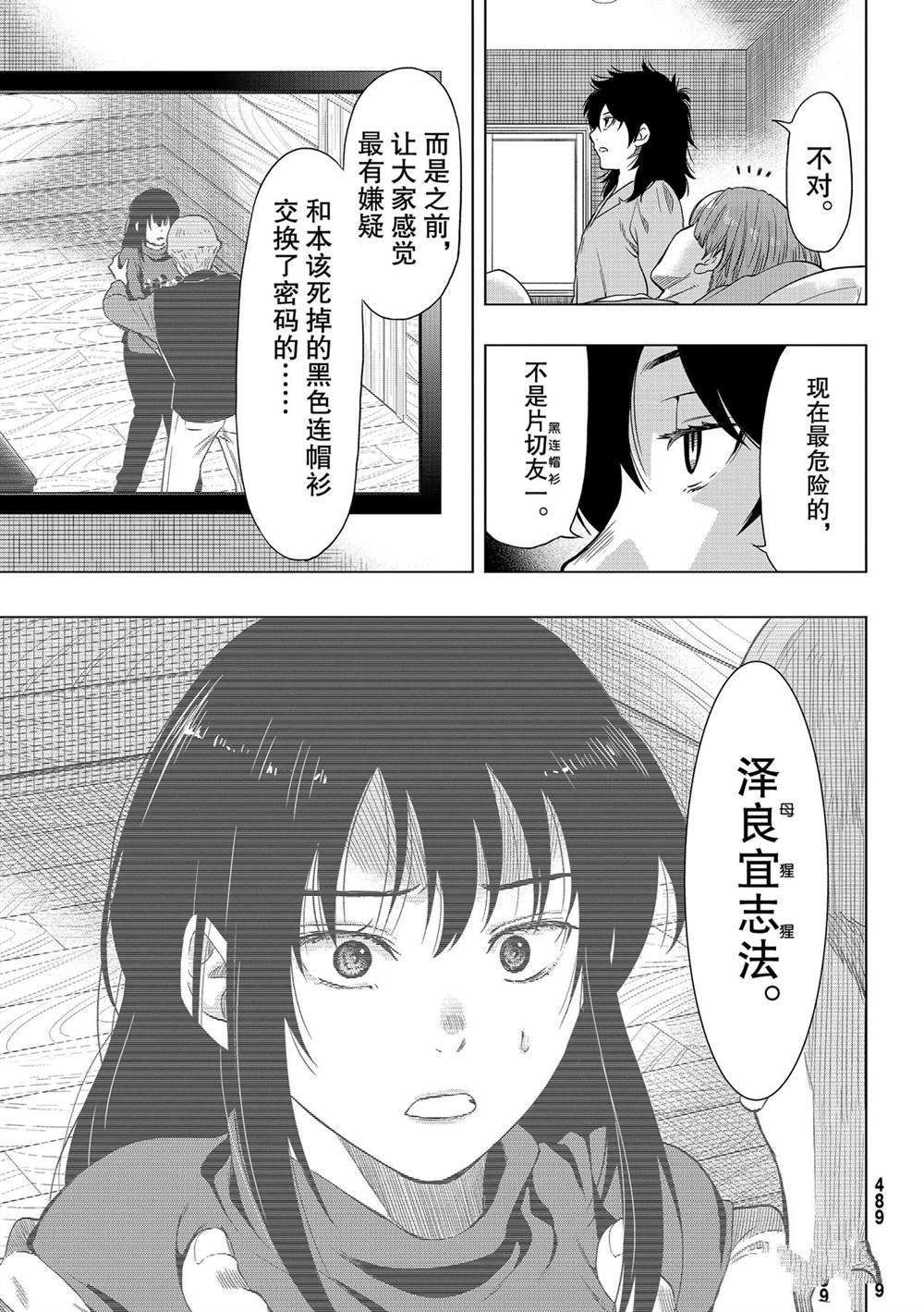 第91话 试看版