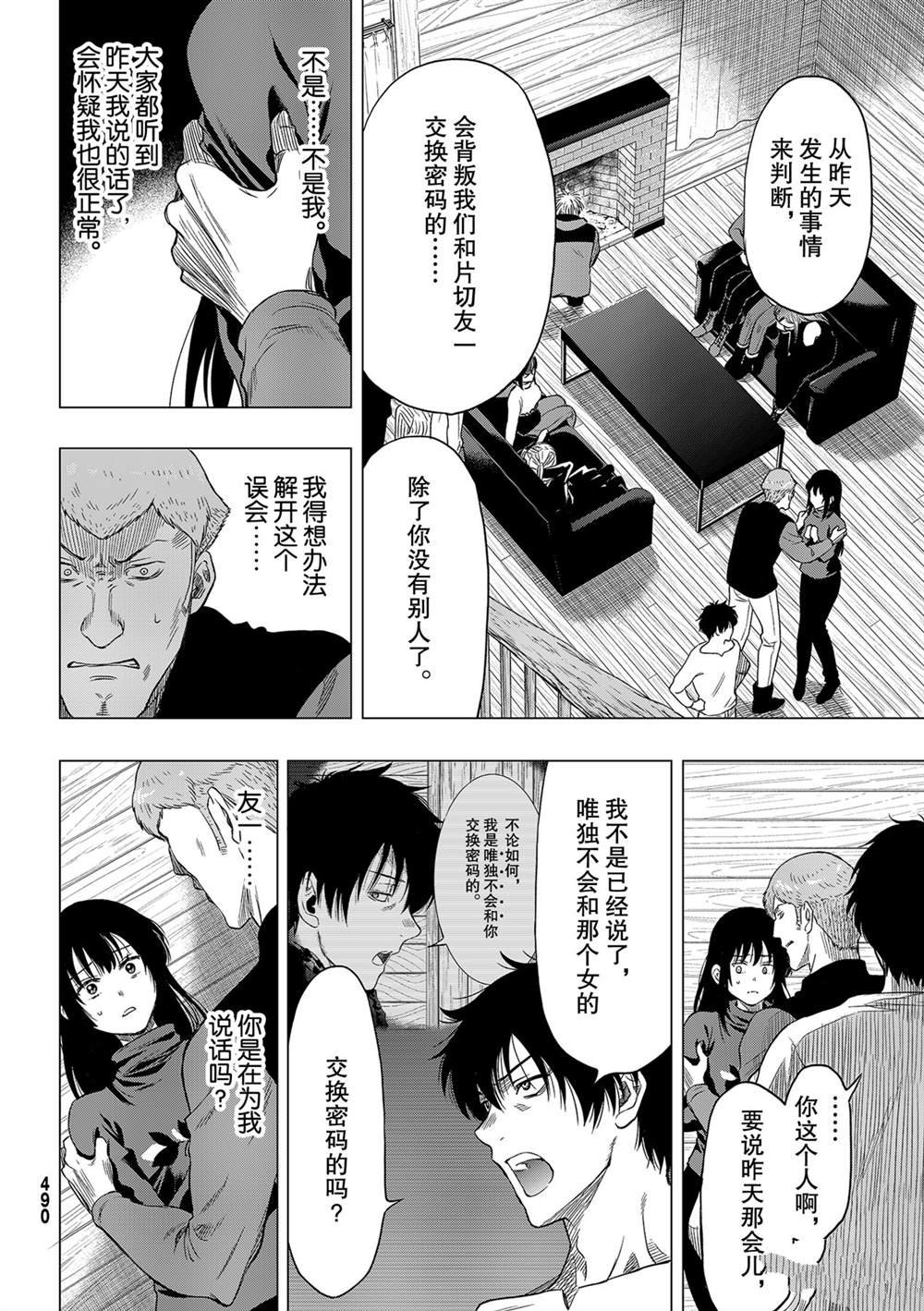 第91话 试看版