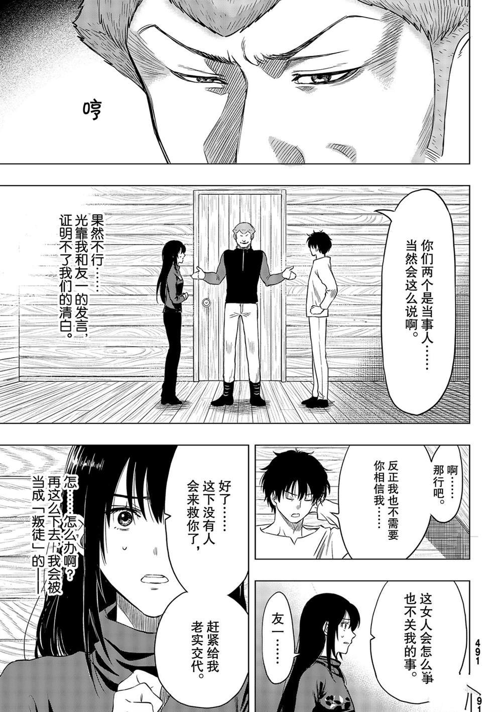 第91话 试看版