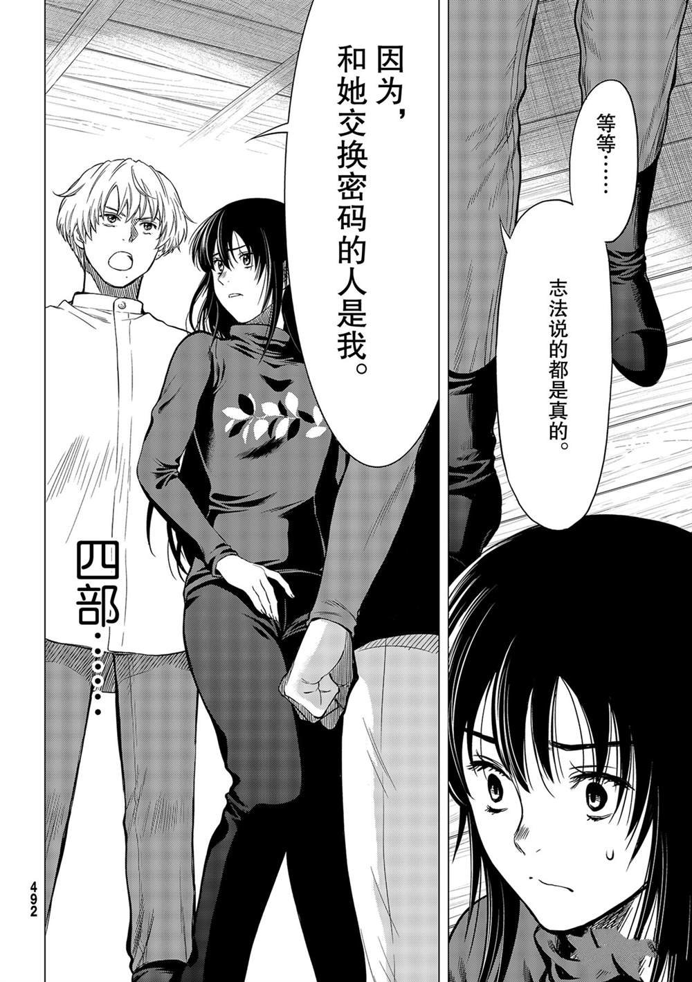 第91话 试看版