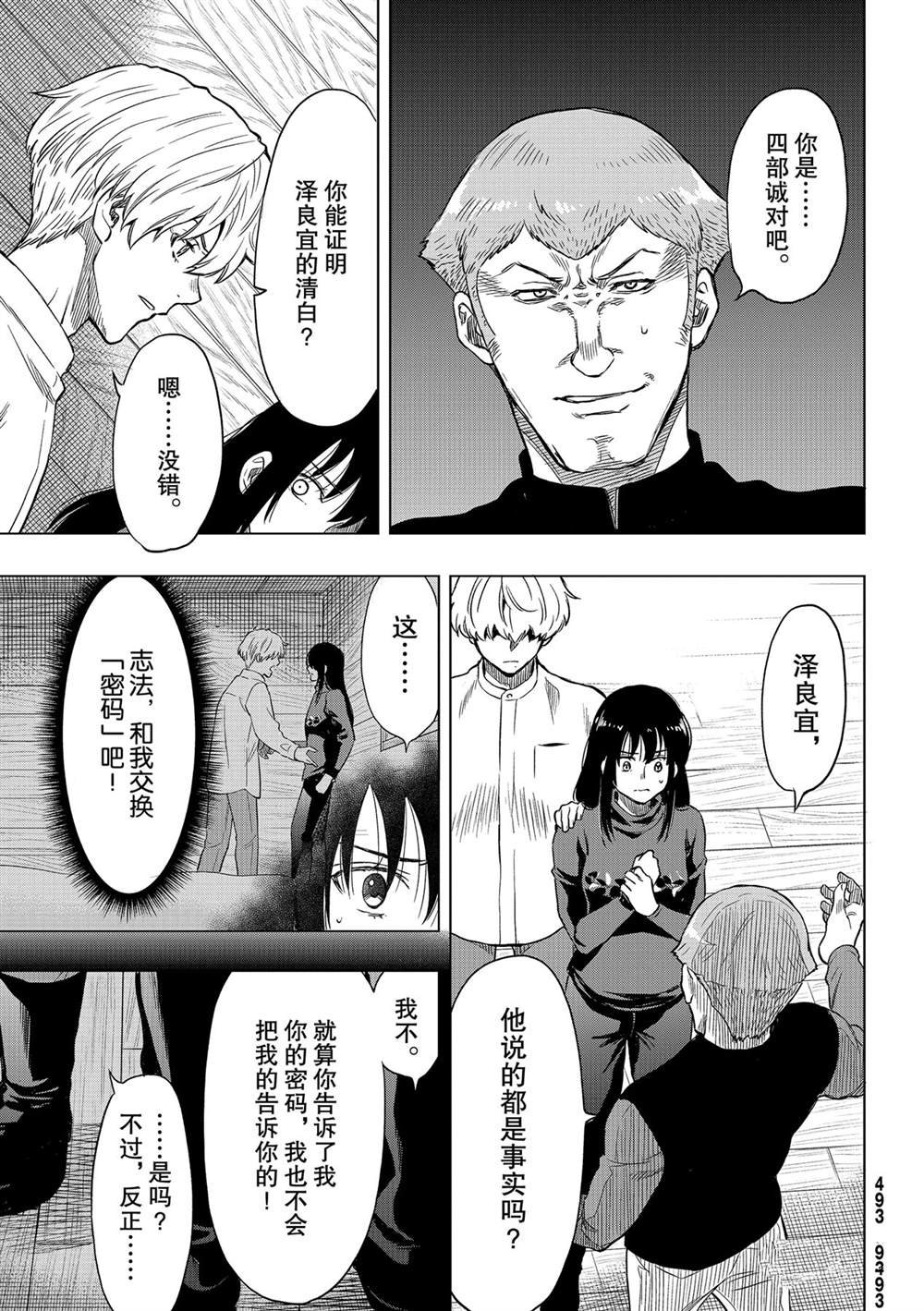 第91话 试看版