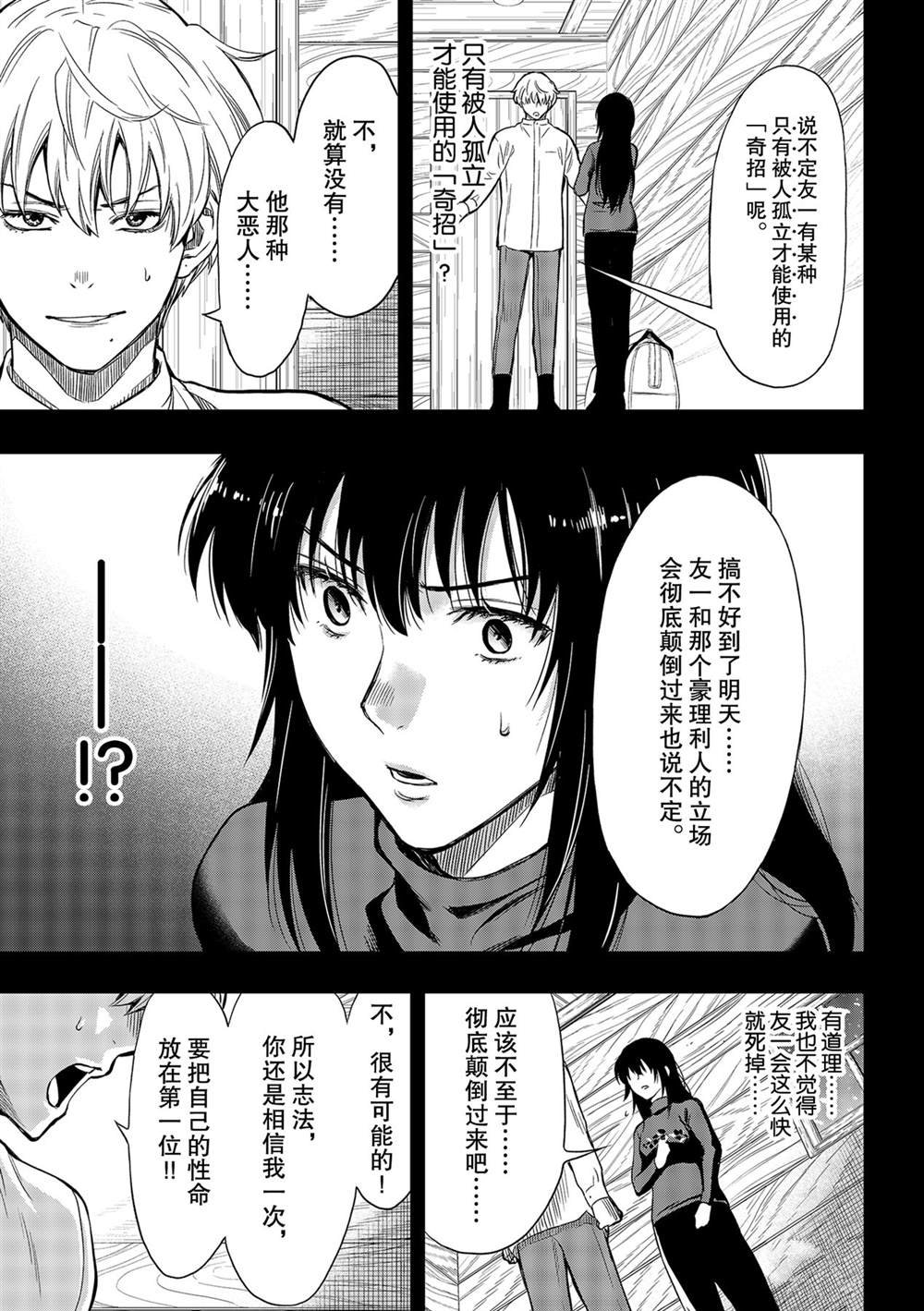 第91话 试看版