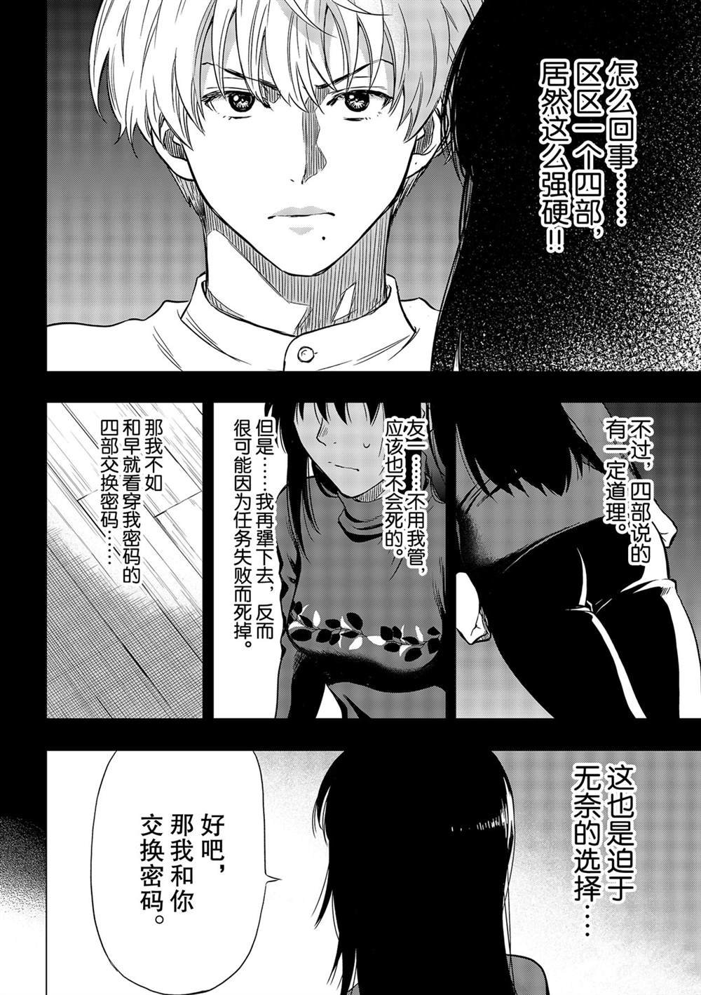 第91话 试看版