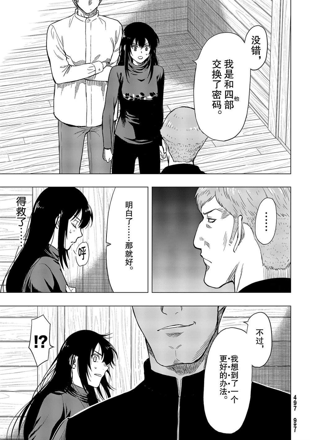 第91话 试看版