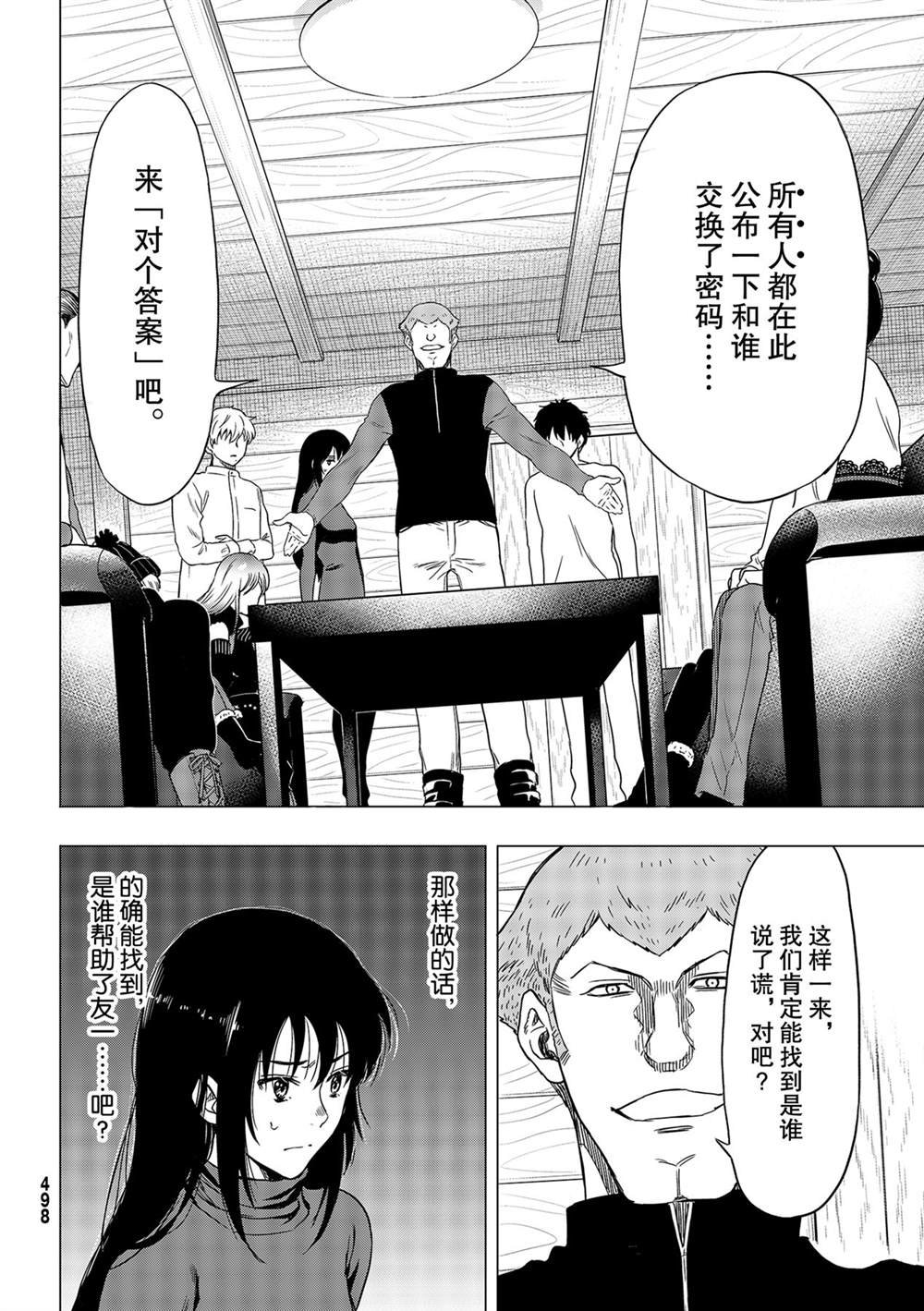 第91话 试看版