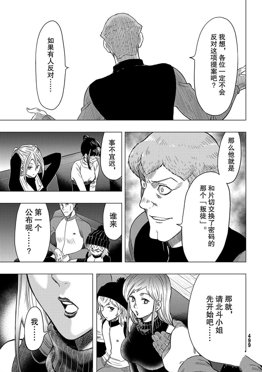 第91话 试看版