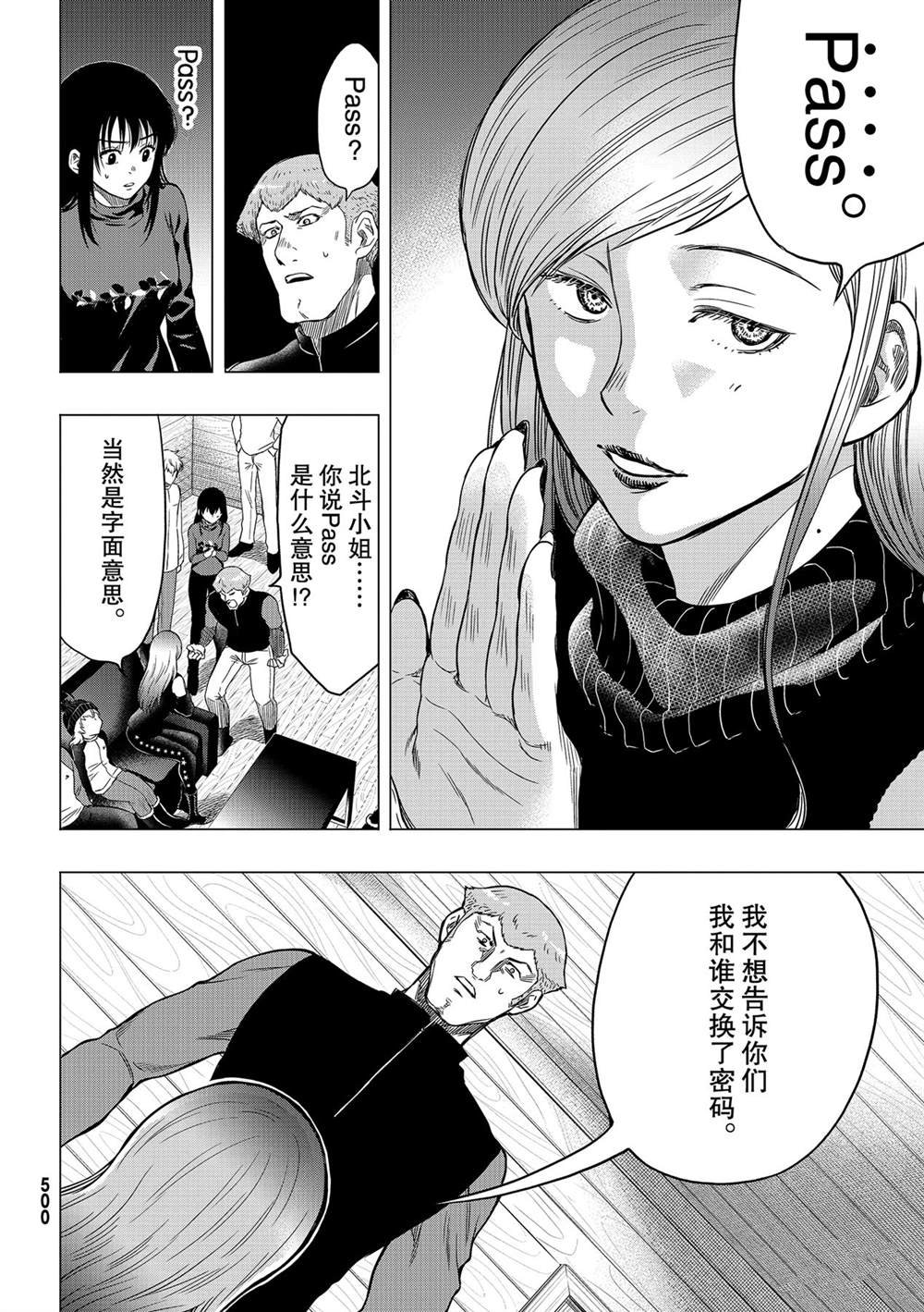 第91话 试看版