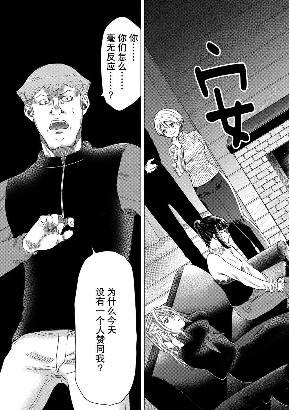 第91话 试看版