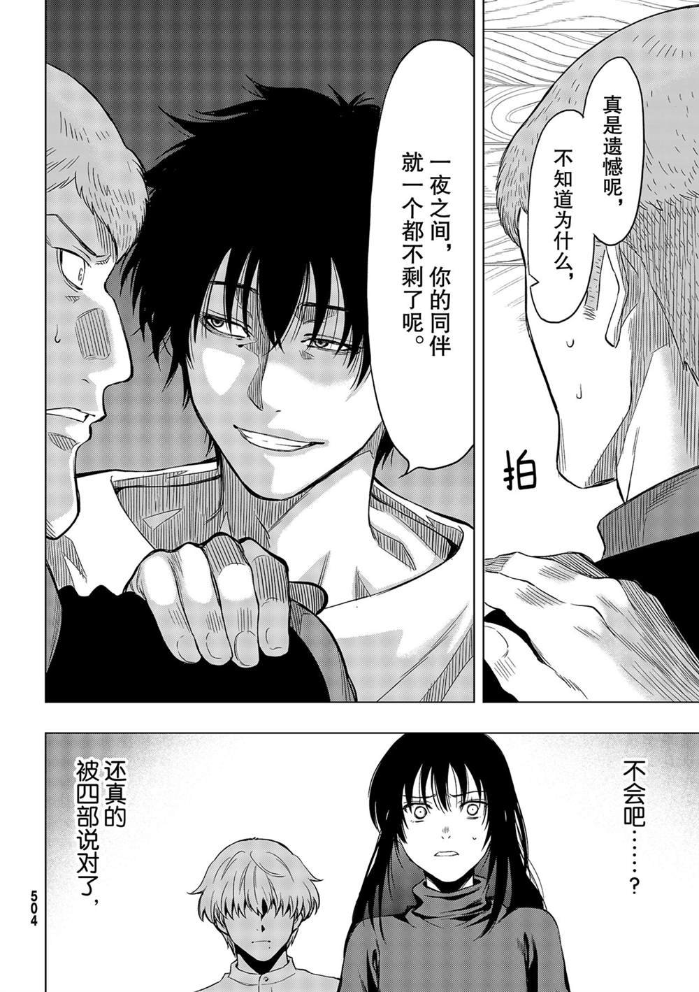 第91话 试看版