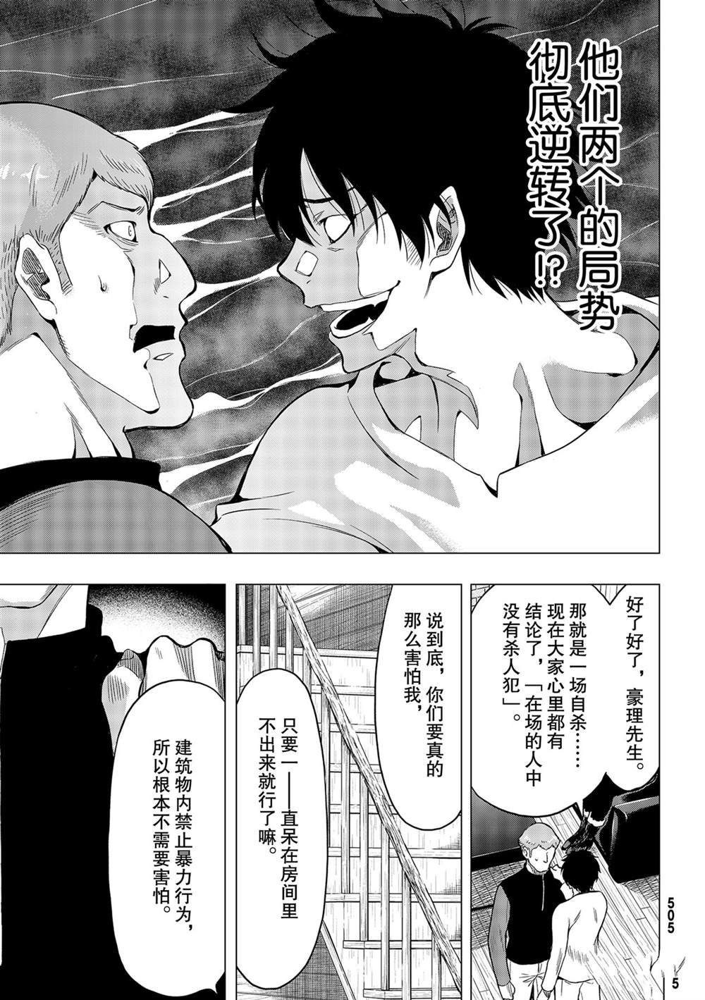 第91话 试看版