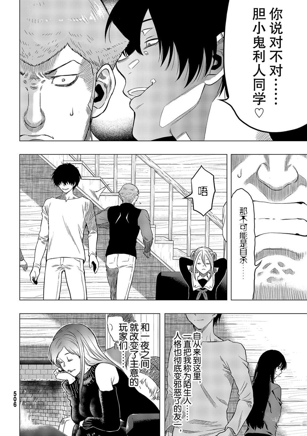 第91话 试看版