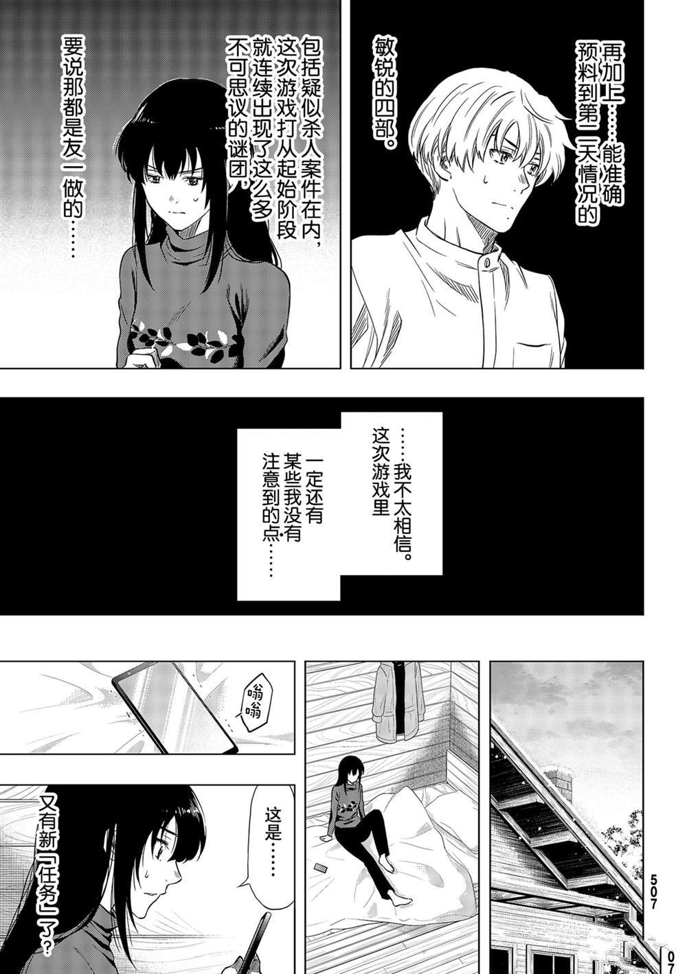 第91话 试看版