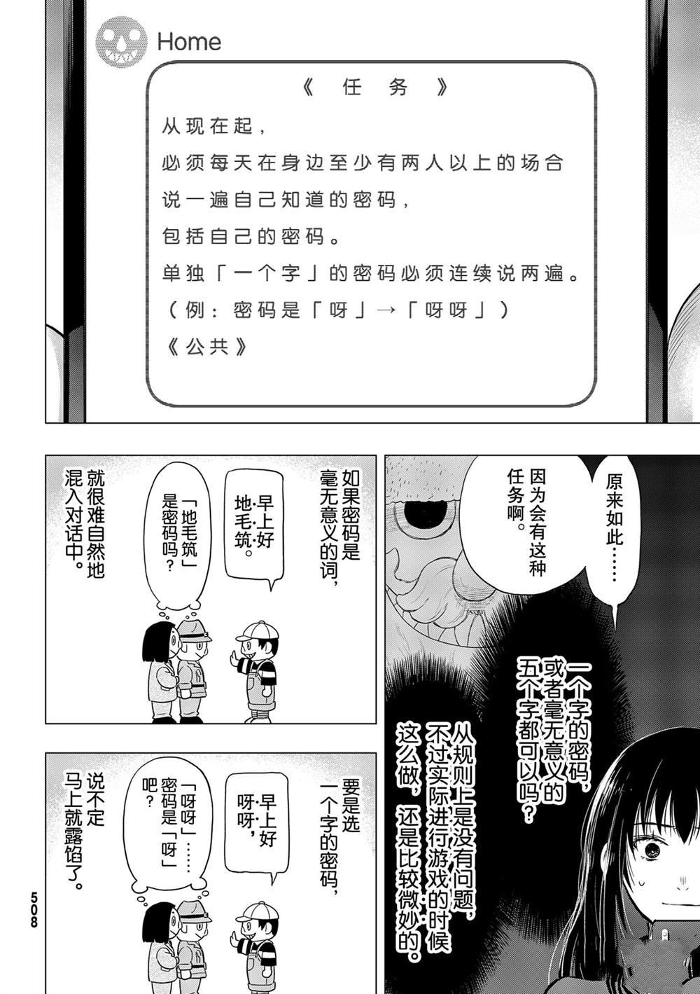 第91话 试看版