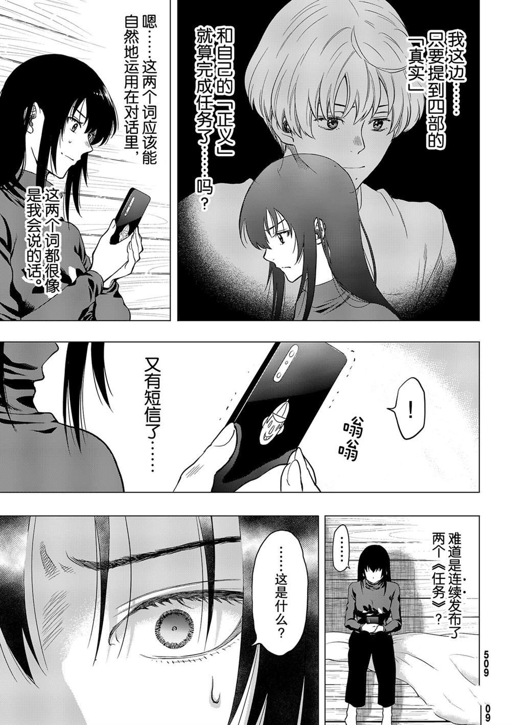 第91话 试看版