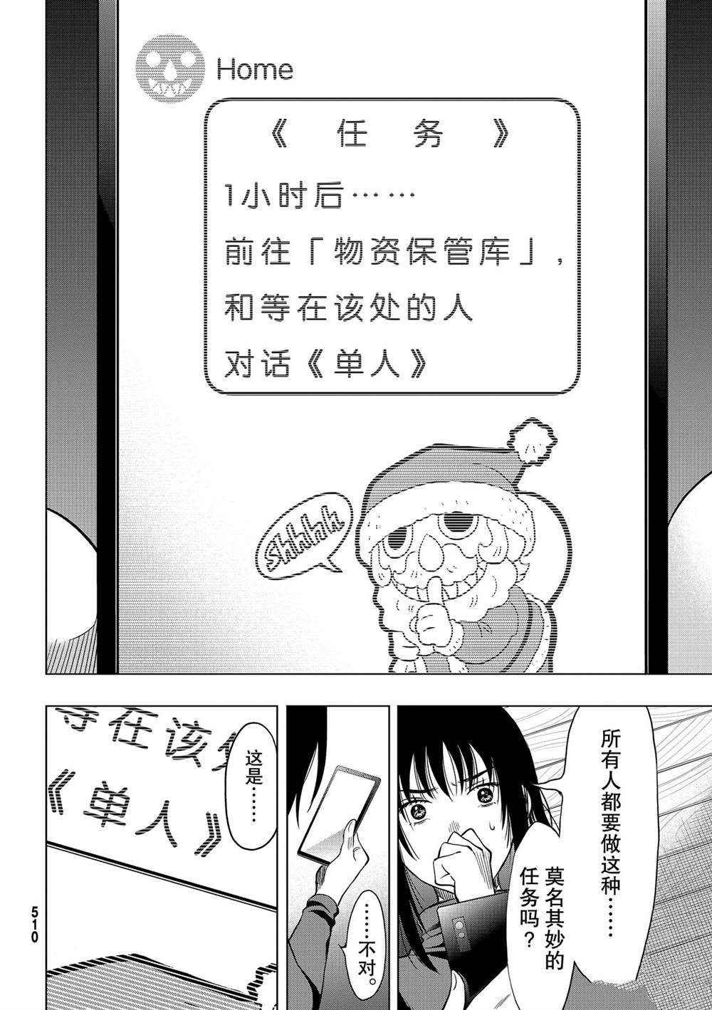 第91话 试看版