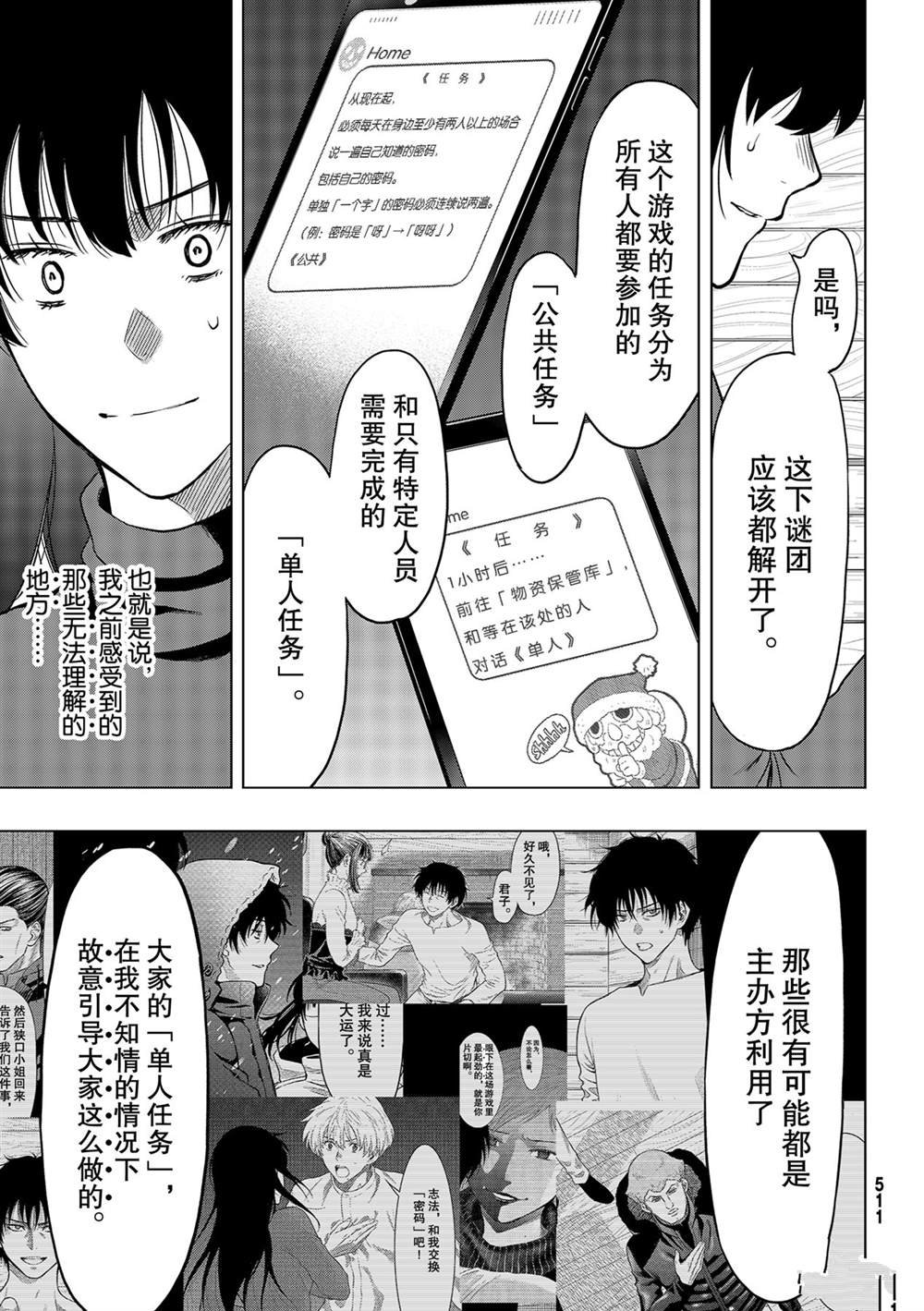 第91话 试看版
