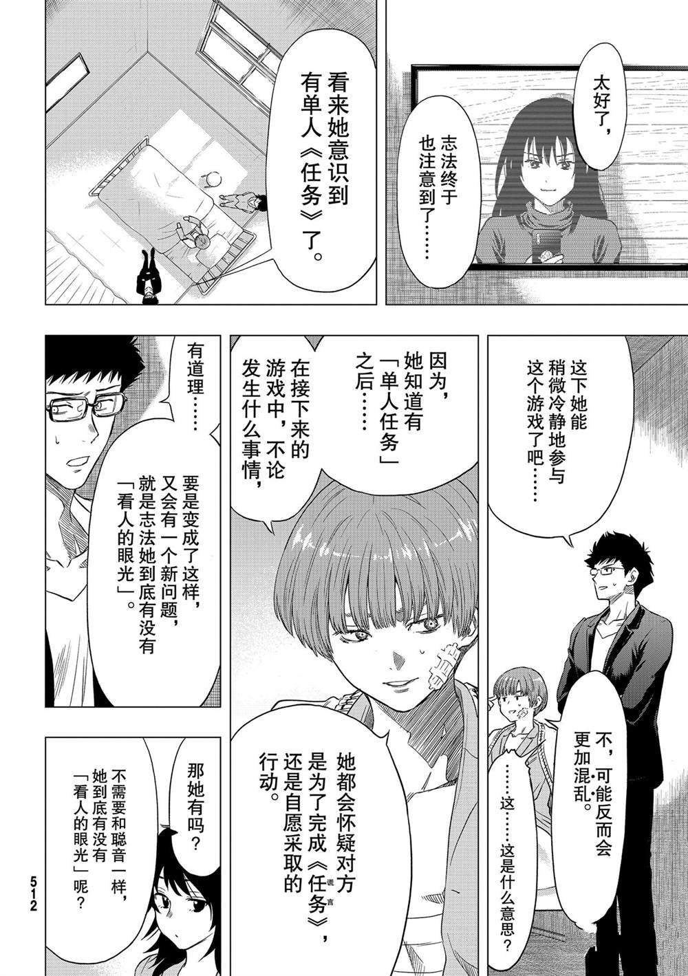 第91话 试看版